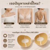 molbra‑invisible‑bra‑main‑04.webp