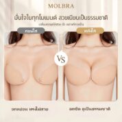 molbra‑invisible‑bra‑main‑05.webp