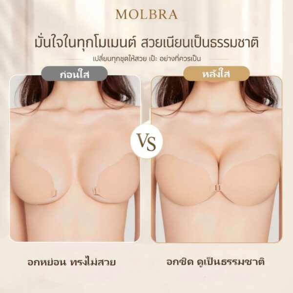 molbra‑invisible‑bra‑main‑05.webp